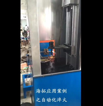 高频午夜影院污视频淬火机床对轴类淬火试样视频