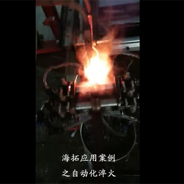 高频成人午夜免费APP对棒类自动化在线淬火退火|真实生产线案例