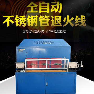 午夜福利久久无缝钢管退火设备 心动不止是价格