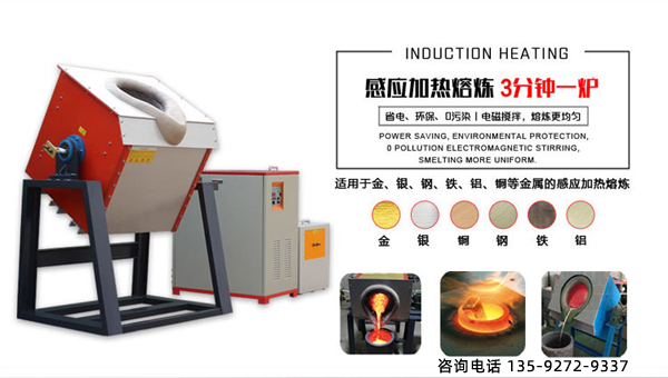 东莞午夜福利久久专业午夜影院污视频熔炼炉生产厂家 售后完善