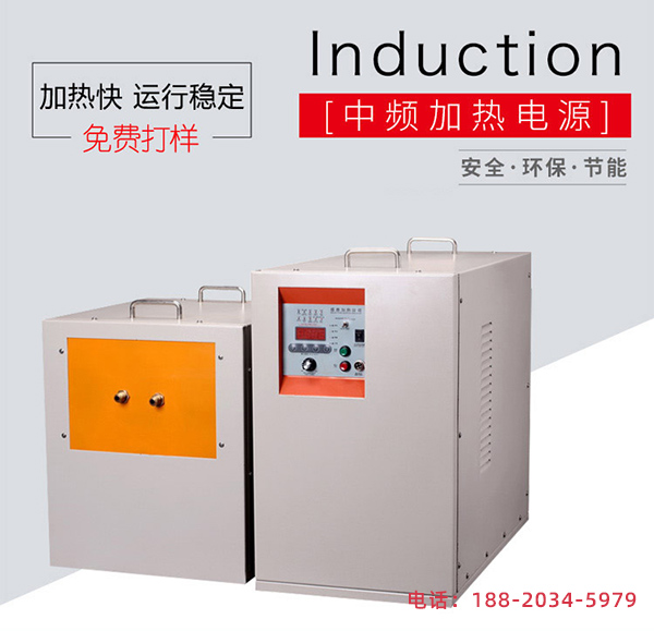 午夜福利久久锻造炉厂家电源部