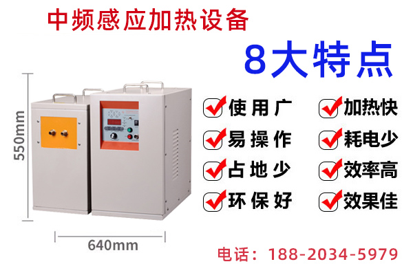 中频午夜影院污视频加热设备的适用范围