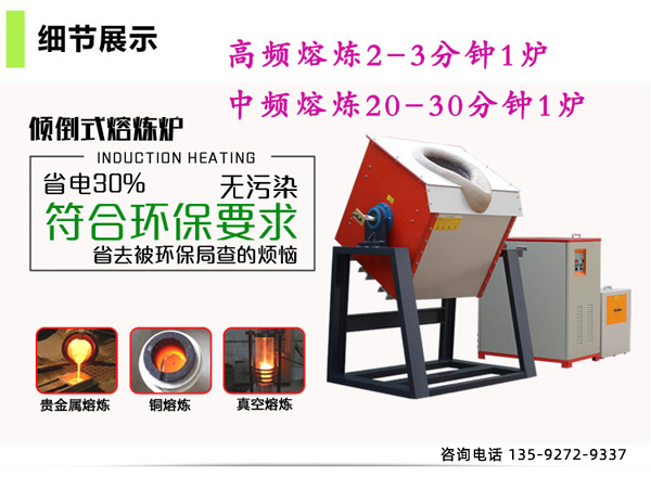 午夜影院污视频熔炼炉设备-工作效率高
