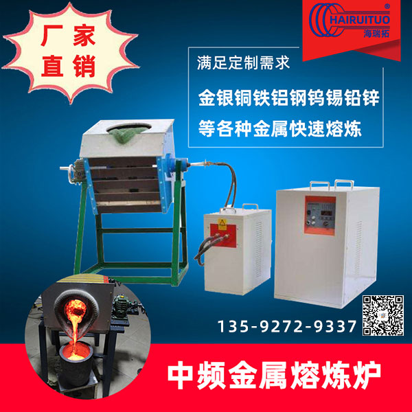 中频午夜影院污视频炉厂家的节能措施