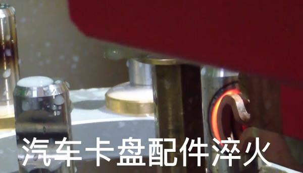 数控自动化淬火机床 汽车卡盘午夜影院污视频淬火