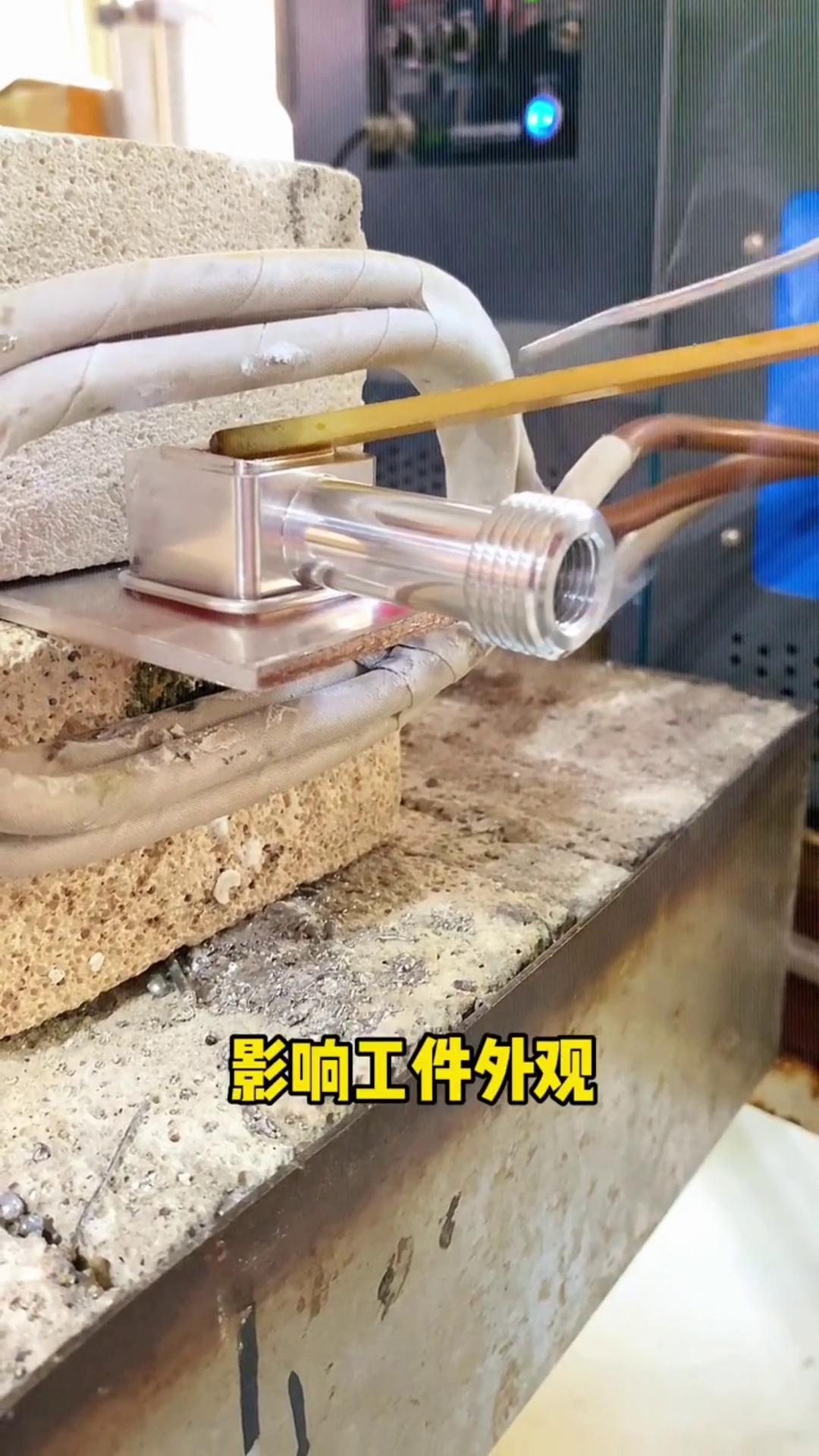 铝合金焊接时如受污染怎么办？如果你有这种情况，用高频加热机就不怕了！