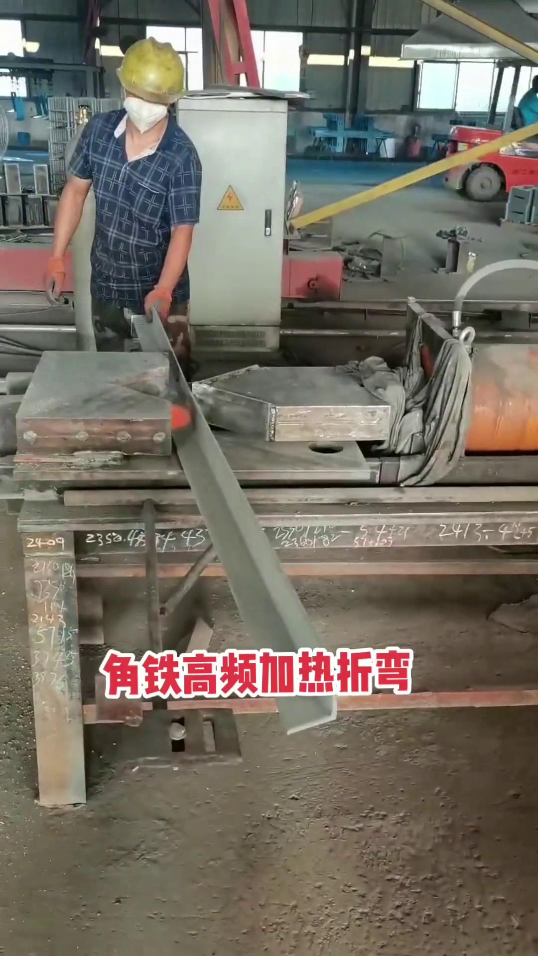 高频午夜影院污视频加热设备 角铁加热折弯