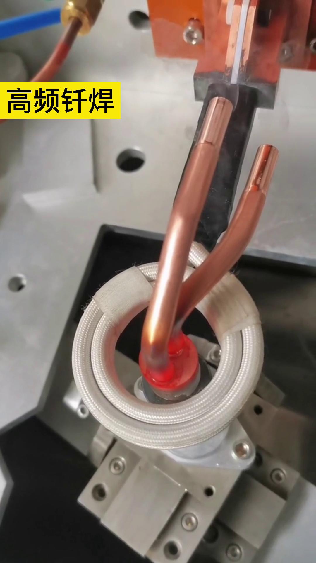 自动化铜管焊接机 高频焊机 同一台机器，线圈不同做法就有不同的作用！