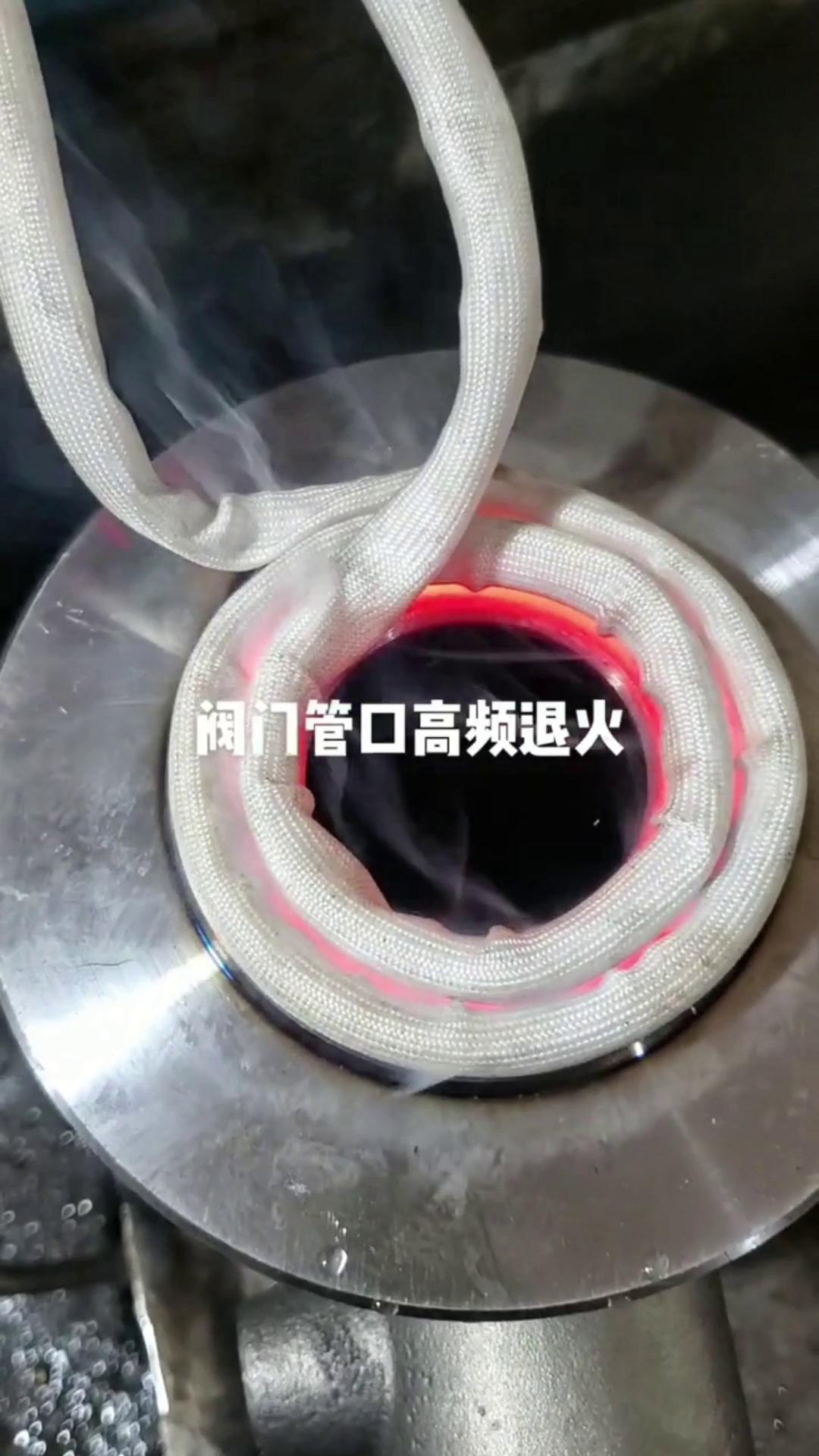 阀门管口高频退火加热 高频午夜影院污视频退火设备 