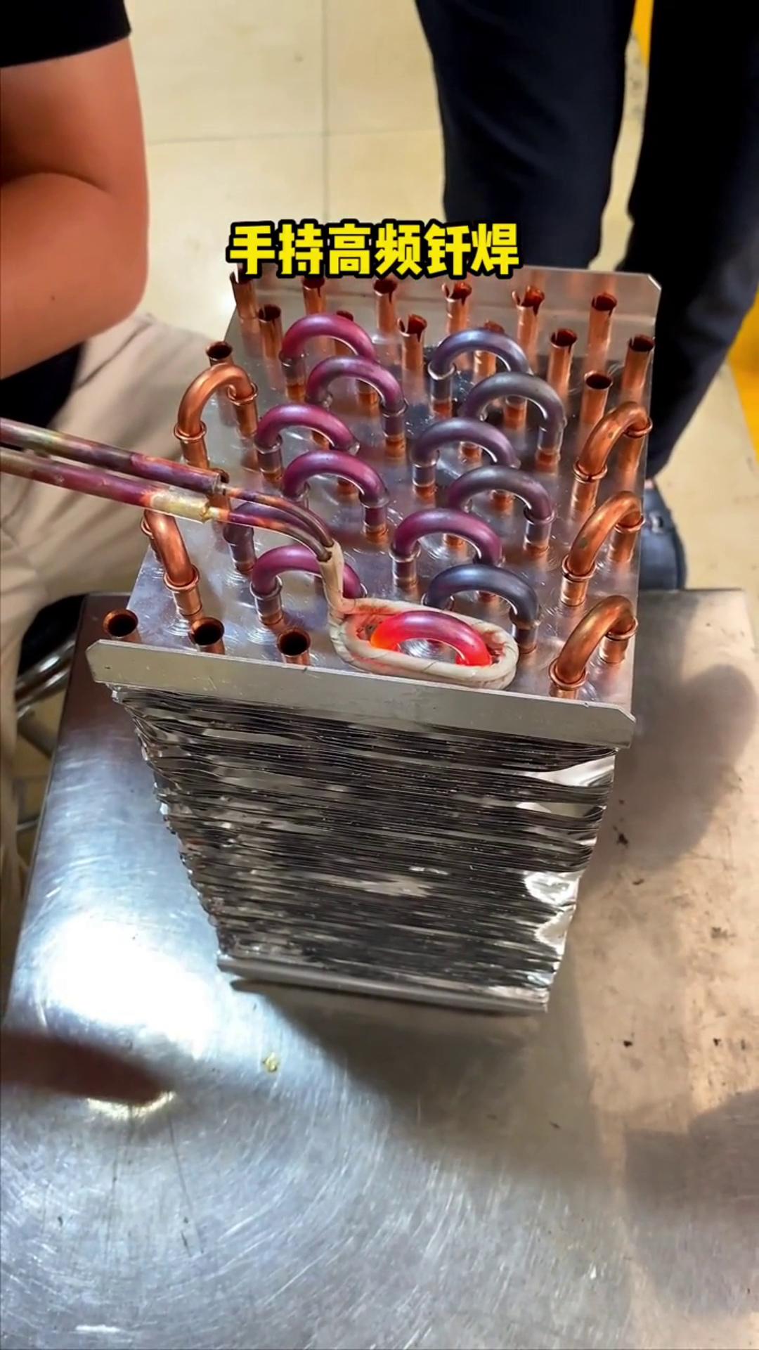 说出来你可能不信，市场上80%的空调冰箱压缩机冷凝器铜管焊接，都是这把小小的手持式高频焊接机焊接的