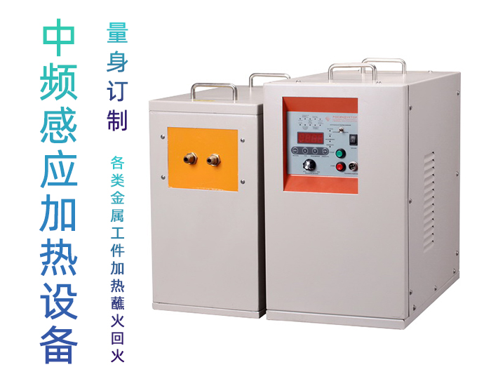 IGBT中频午夜影院污视频加热电源 金属加热淬火熔炼锻造红冲热处理