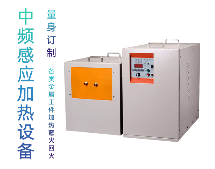 中频午夜影院污视频加热机 IGBT中频电源