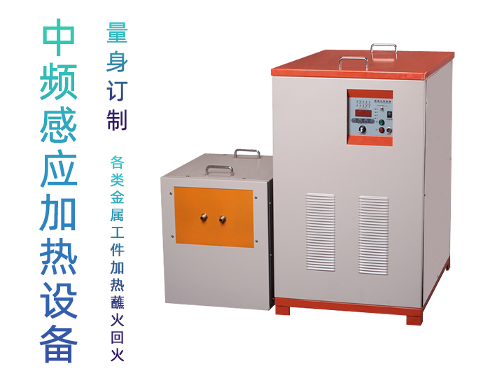 中频午夜影院污视频加热设备HTM-200AB 200KW中频锻造炉