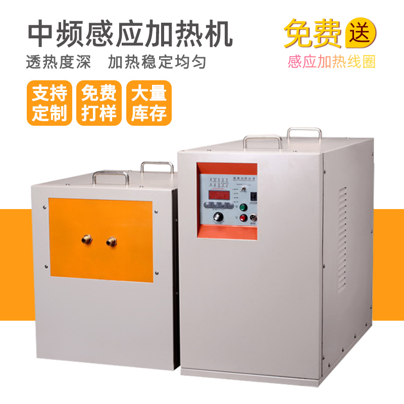 中频午夜影院污视频加热设备HTM-90AB 90KW中频淬火机(图1)