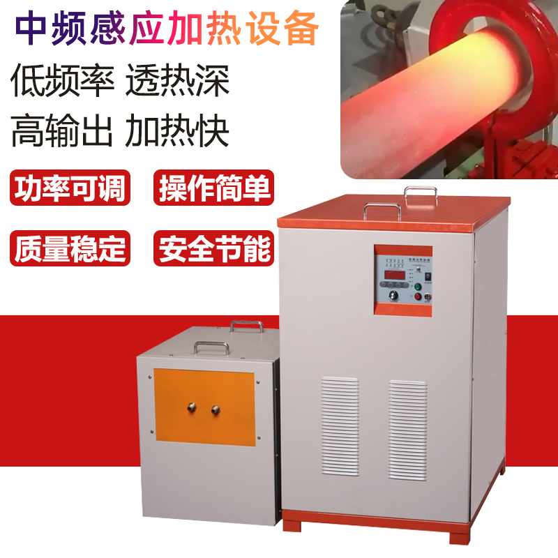 中频午夜影院污视频加热设备HTM-70AB 70KW中频加热炉(图1)