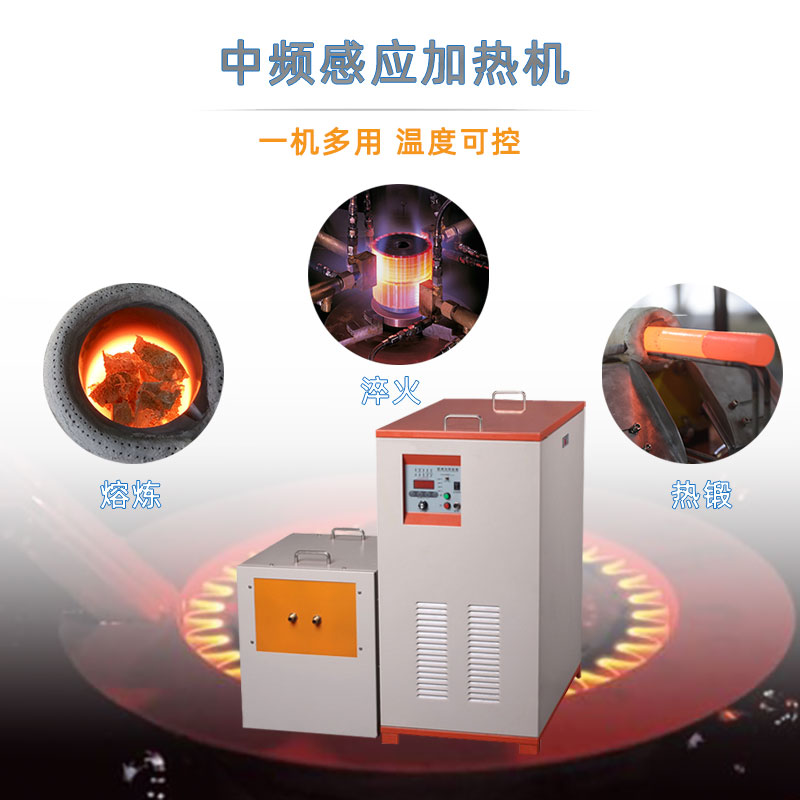 中频午夜影院污视频加热设备HTM-25AB 25KW中频加热机(图1)