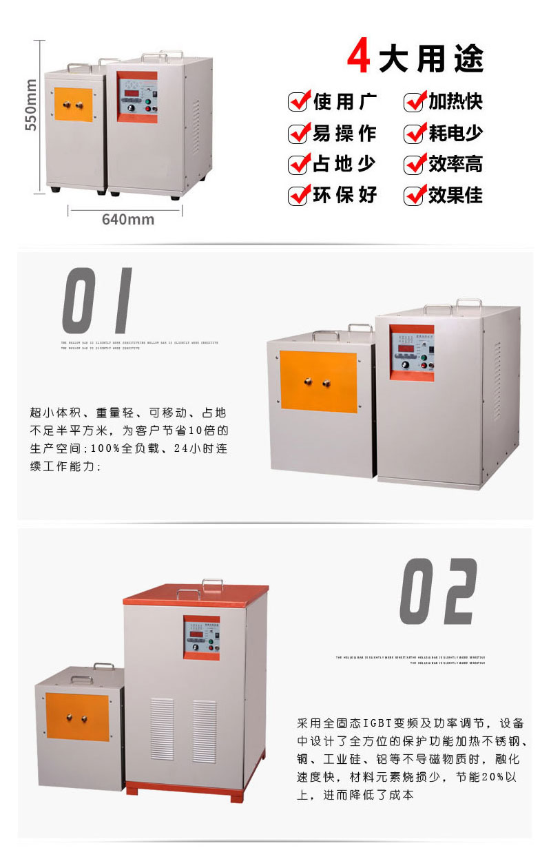 IGBT中频午夜影院污视频加热电源 金属加热淬火熔炼锻造红冲热处理(图4)