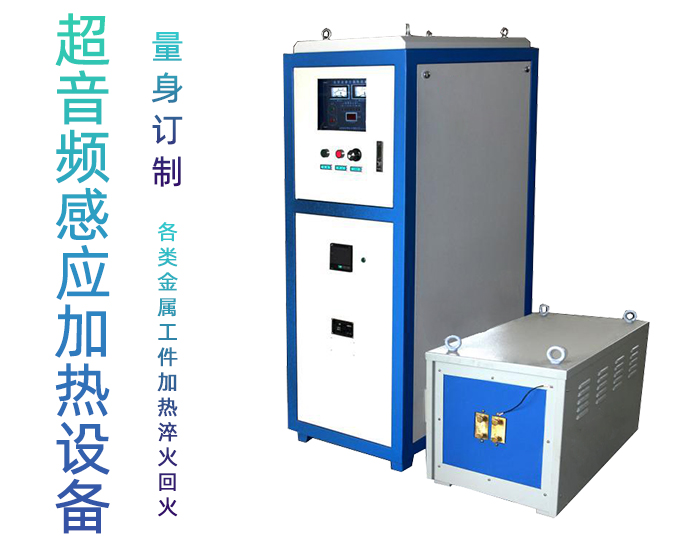 超音频午夜影院污视频加热设备 HTY-160KW超音频电源