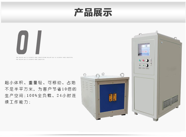 超音频午夜影院污视频加热设备 HTY-120KW超音频淬火机(图3)