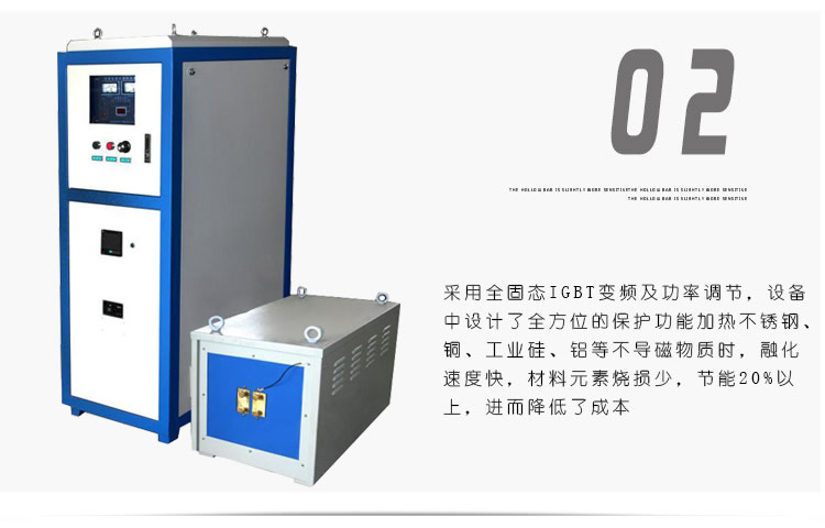 超音频午夜影院污视频加热设备 HTY-120KW超音频淬火机(图4)
