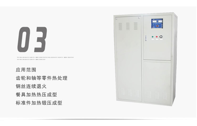 超音频午夜影院污视频加热设备 HTY-120KW超音频淬火机(图5)