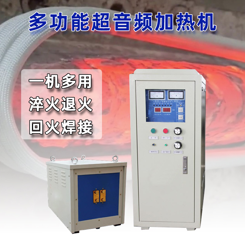 超音频退火机 超音频午夜影院污视频退火设备 金属棒料加热淬火回火炉(图1)