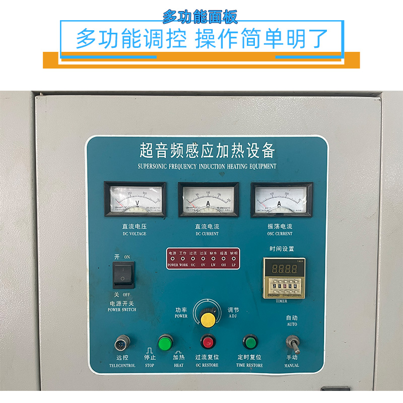 超音频淬火机 超音频午夜影院污视频成人午夜免费APP 轴类退火炉 齿轮表面热处理(图4)