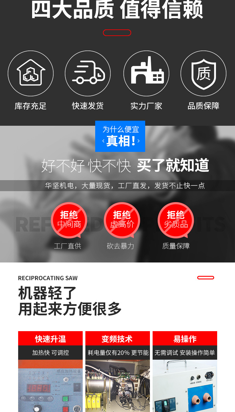 超高频淬火机 午夜影院污视频成人午夜免费APP 源于德国技术(图2)