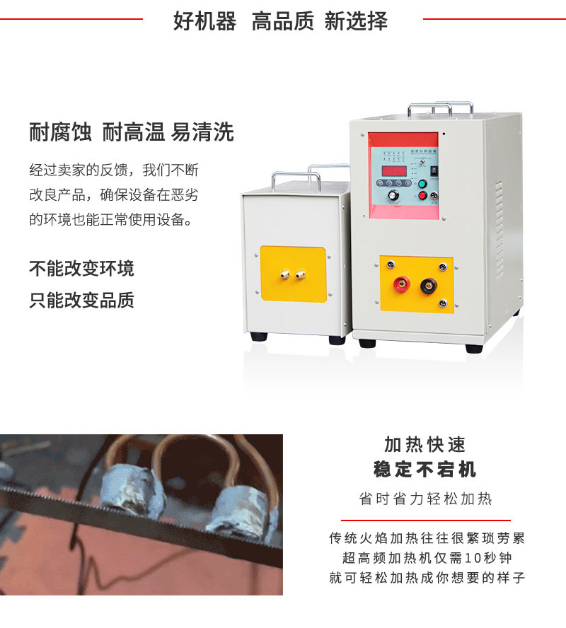 手持式超高频焊接机 超高频午夜影院污视频钎焊设备 铜管线棒焊接(图3)