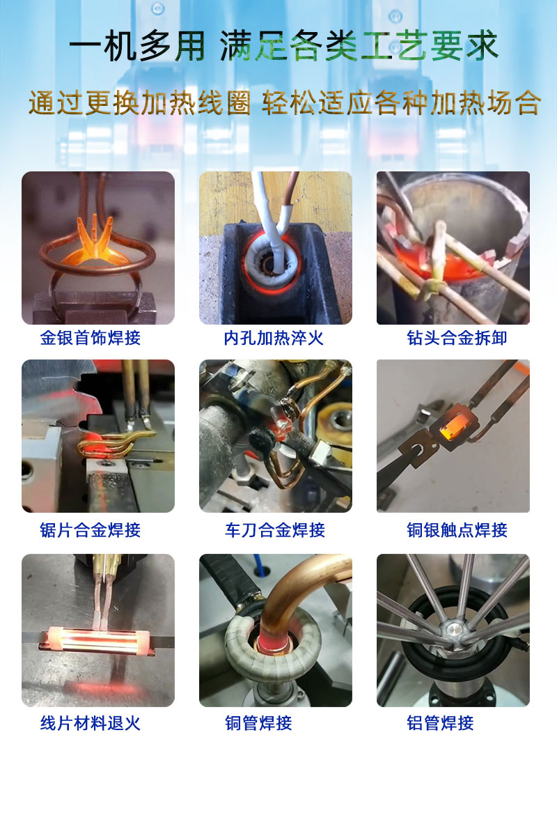 手持式超高频焊接机 超高频午夜影院污视频钎焊设备 铜管线棒焊接(图6)