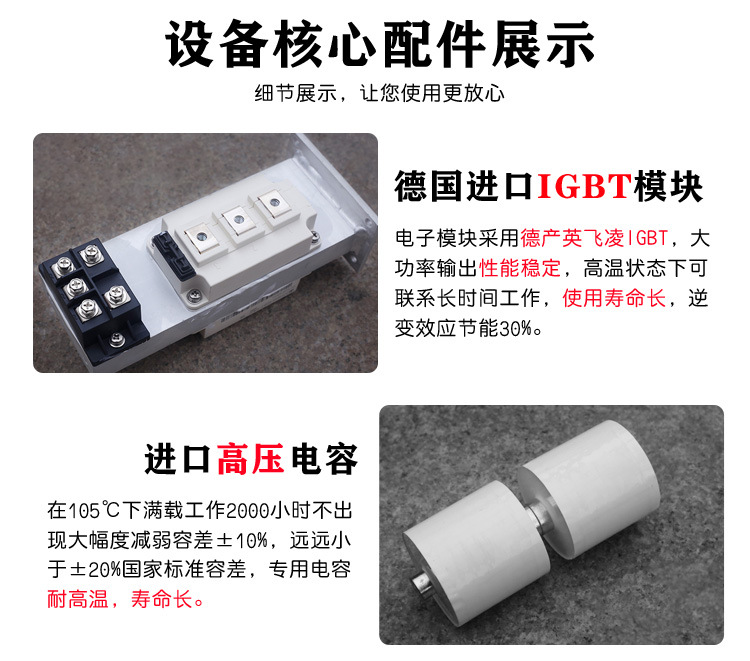 超高频午夜影院污视频加热电源 igbt超高频电源(图5)