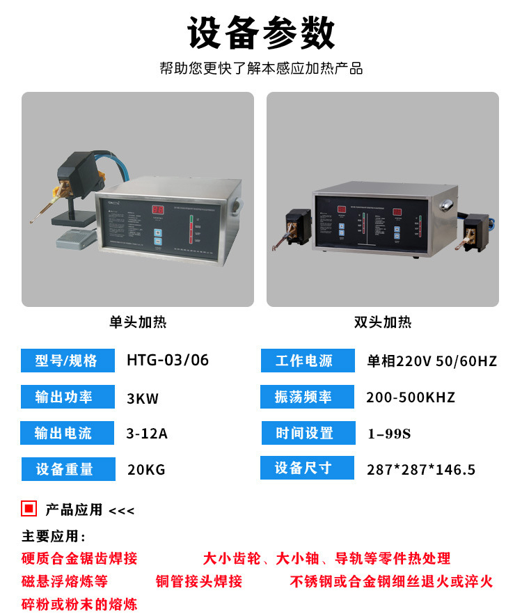 超高频午夜影院污视频加热设备HTG-03/03A/03AC(图2)