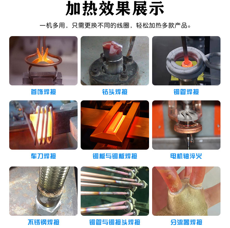超高频退火机 超高频午夜影院污视频退火设备 金属回火淬火热处理 (图6)