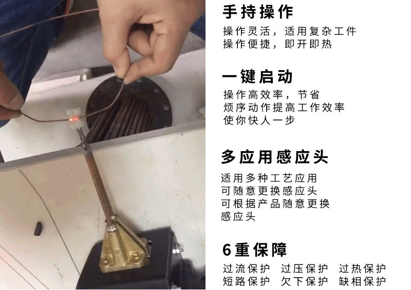 手持式超高频焊接机 超高频午夜影院污视频钎焊设备 铜管线棒焊接(图4)