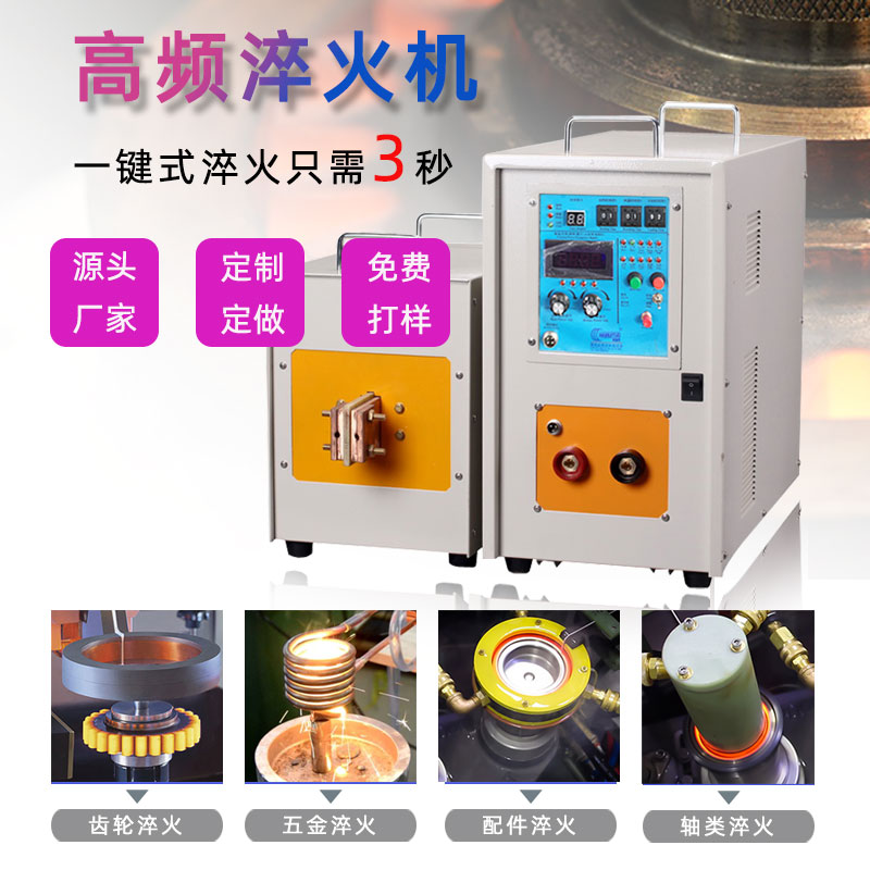 高频淬火机 高频午夜影院污视频成人午夜免费APP(图1)