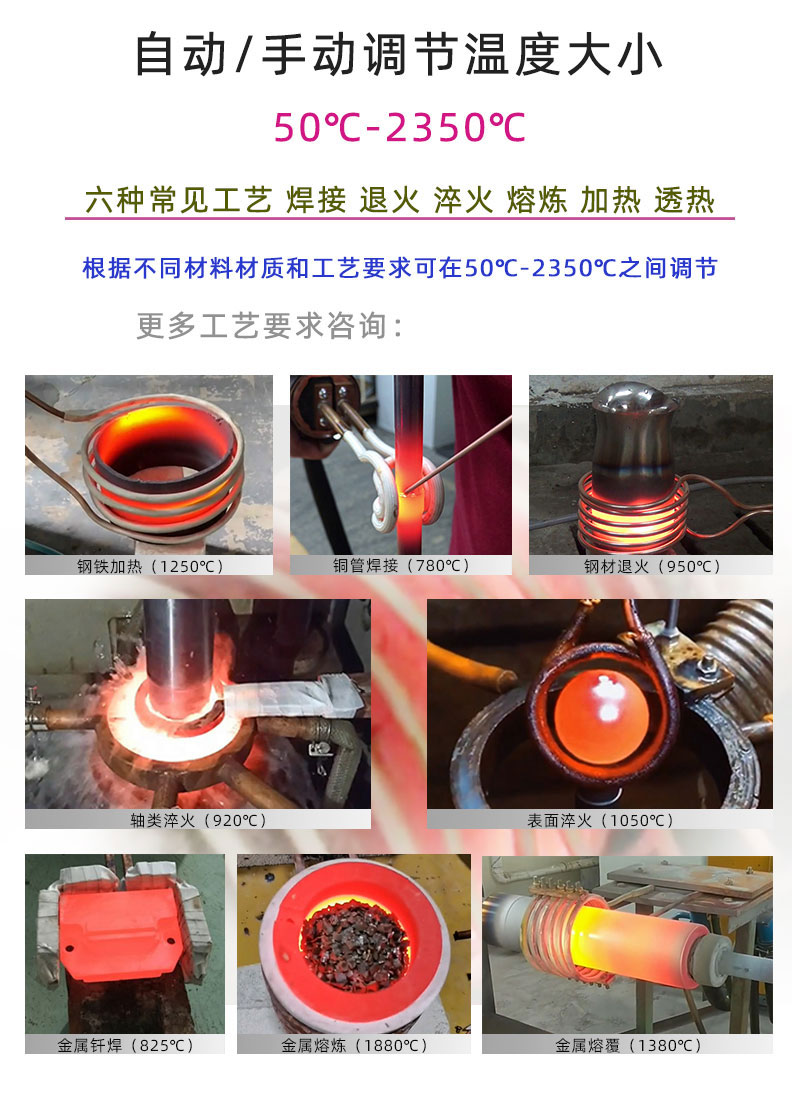 高频午夜影院污视频加热设备 工件加热焊接钎焊淬火退火熔炼热锻等金属热处理(图8)