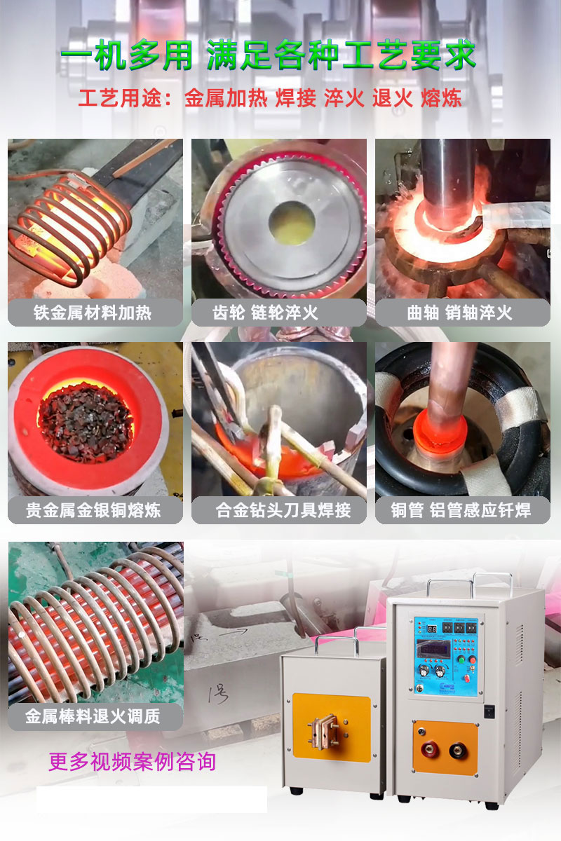 igbt高频电源 高频午夜影院污视频加热设备 金属加热淬火退火回火焊接熔炼热锻diy (图8)