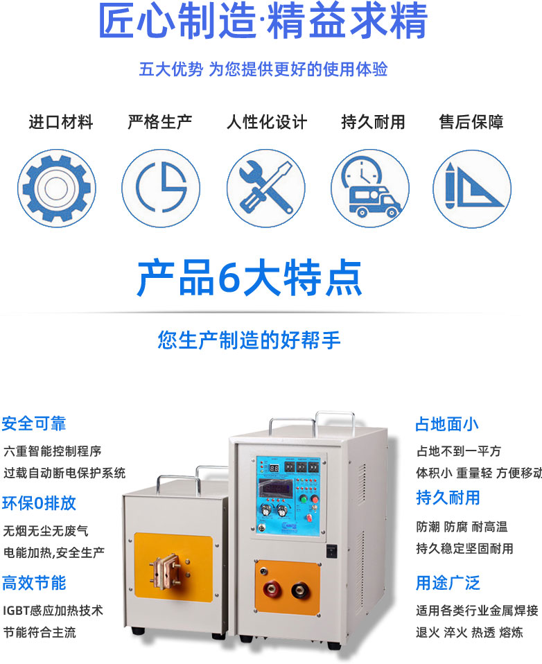 高周波电磁午夜影院污视频加热机 高频午夜影院污视频加热炉 金属淬火退火回火热处理设备(图5)