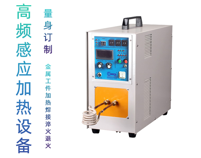igbt高频电源 高频午夜影院污视频加热设备 金属加热淬火退火回火焊接熔炼热锻diy 