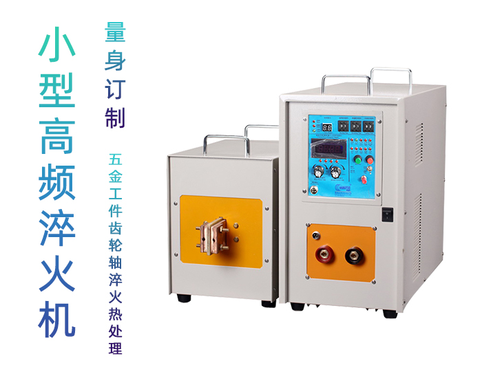 高频淬火机 高频午夜影院污视频成人午夜免费APP