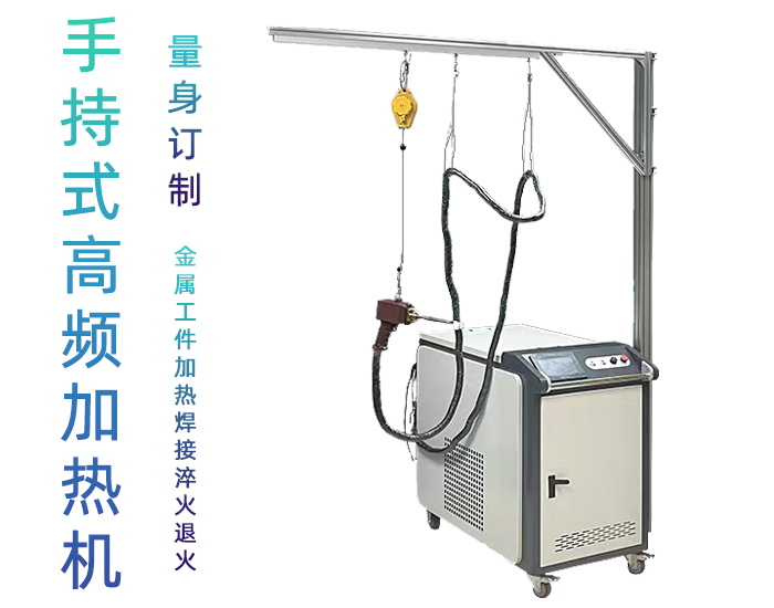 手持式高频午夜影院污视频加热机 高频成人午夜免费APP