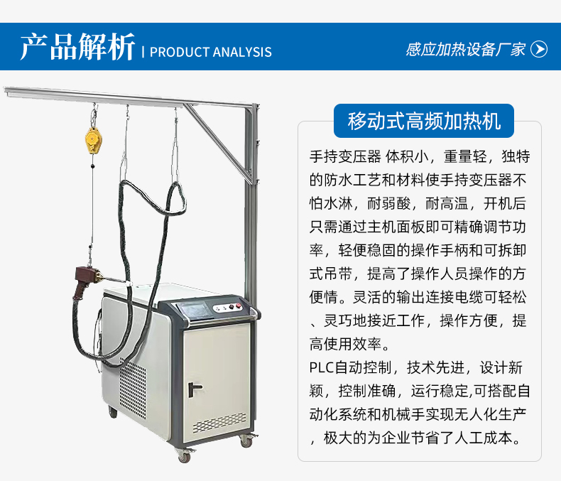 高频午夜影院污视频加热设备 小型手持移动式焊接淬火热处理高频加热机(图2)