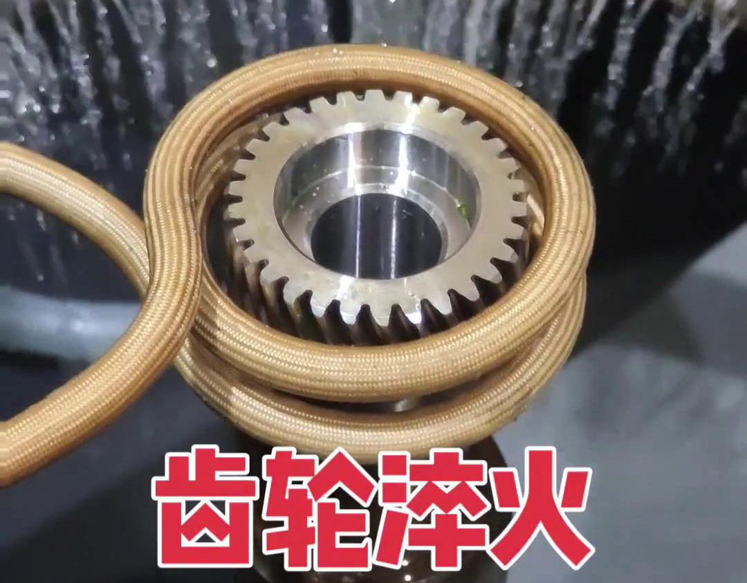 斜齿淬火采用高频自动化成人午夜免费APP，主要是为了提高斜齿轮的硬度、耐磨性和使用寿命