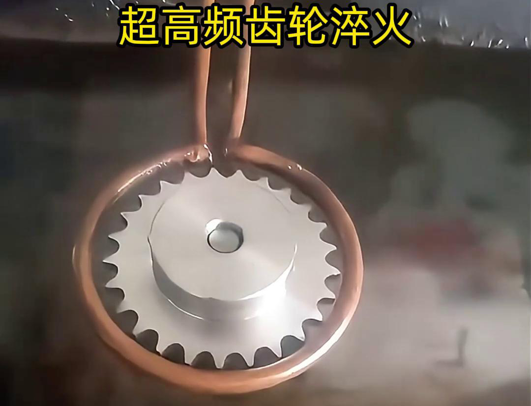 超高频成人午夜免费APP广泛应齿轮制造齿轮淬火环境中