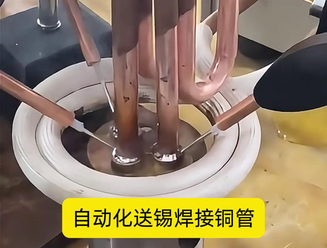 高频焊机配合自动送锡，铜管焊接再也不是难题