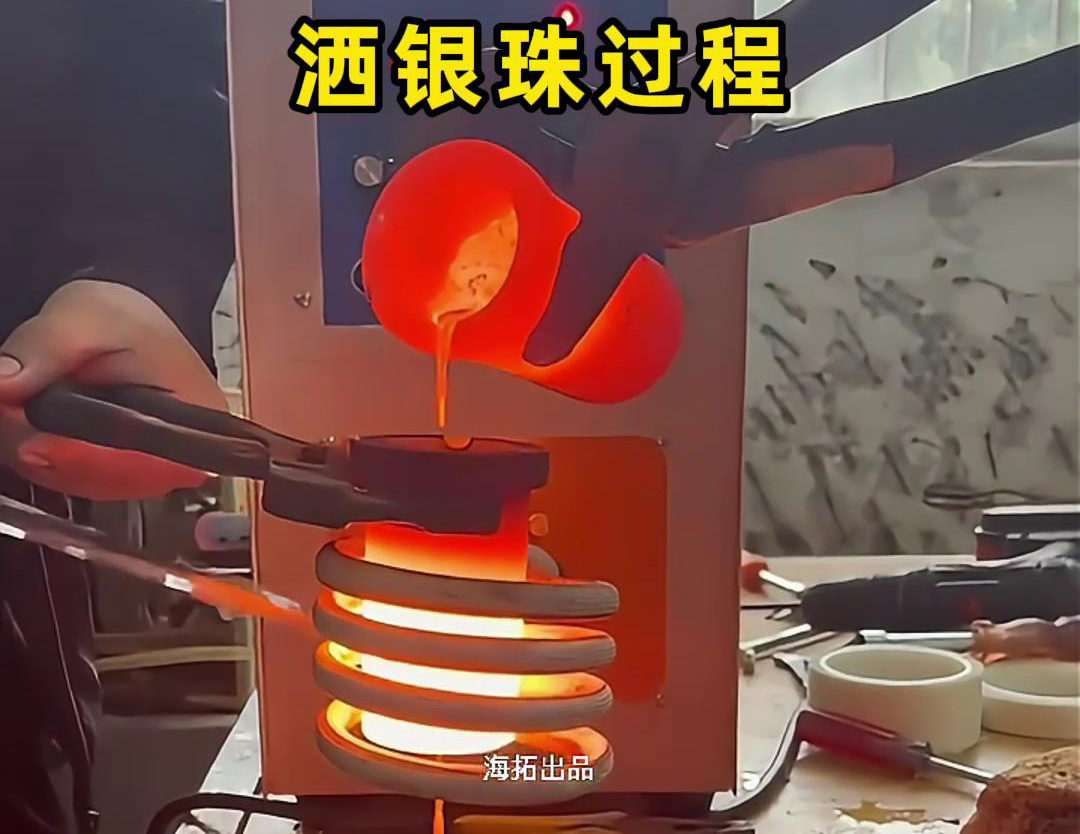 贵金属高频熔炼炉，是金银首饰生产制作过程中一款重要工具