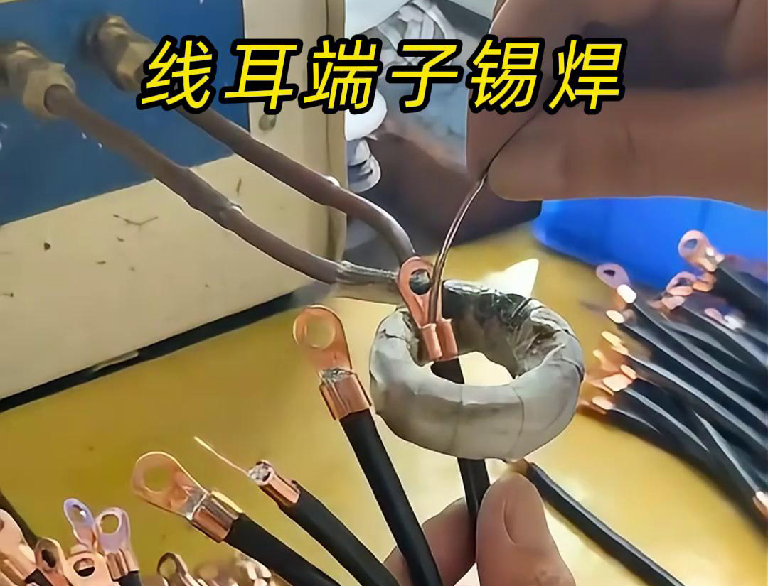 关于线耳端子是否需要进行锡焊，高频焊机厂家认为取决于具体的应用场景