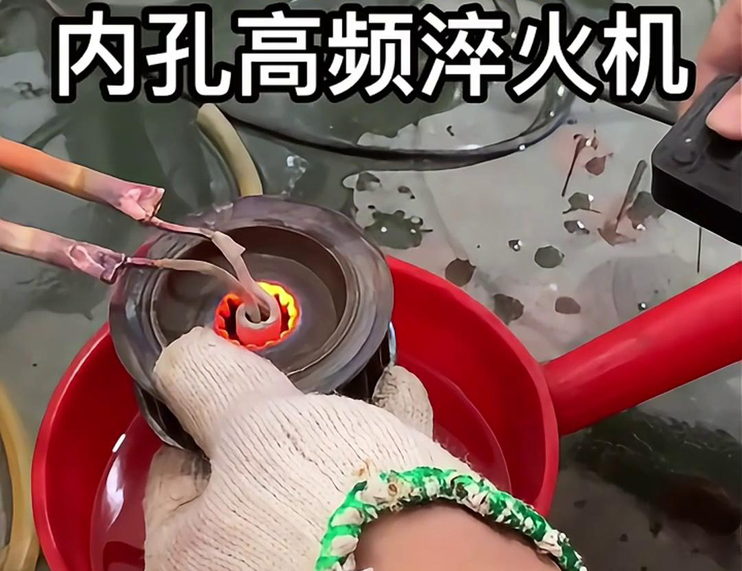 内孔高频淬火机能够显著提高齿轮的表面硬度、耐磨性和疲劳强度