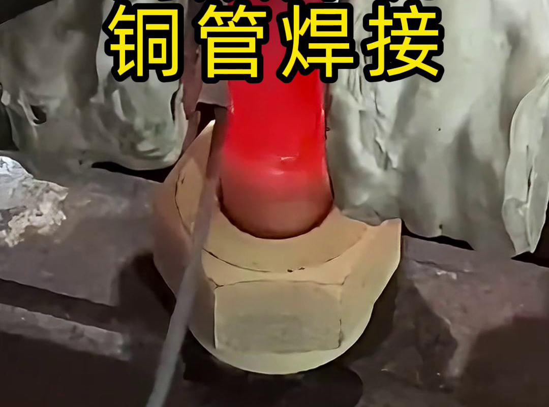 高频焊机！专门用于铜管焊接，高效又精准