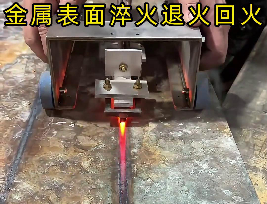 手持式午夜影院污视频加热设备用于金属表面处理，如表面淬火，焊缝退火回火，热校正等